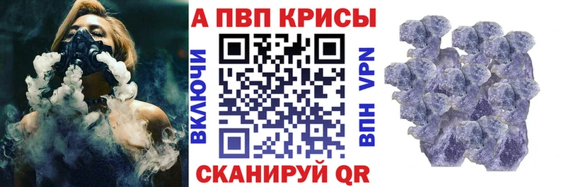 Alfa_PVP кристаллы  Катайск 