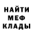 Метадон белоснежный Janusz Grzeskowiak