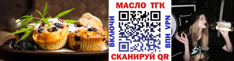 купить   Катайск  Печенье с ТГК конопля 