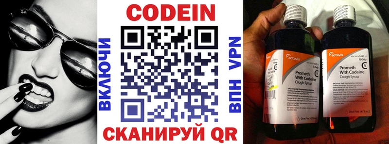 хочу наркоту  Катайск  MEGA рабочий сайт  сайты даркнета официальный сайт  Кодеиновый сироп Lean Purple Drank 
