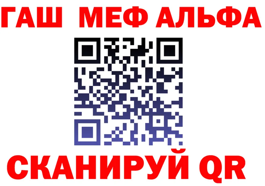 АМФ 97% зеркало сайты даркнета МЕГА Катайск